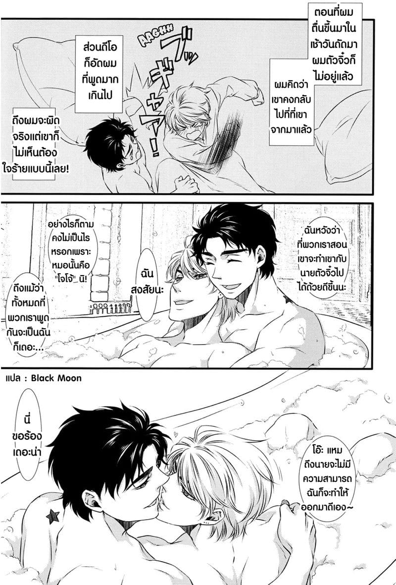 สอนนายตอนเด็ก